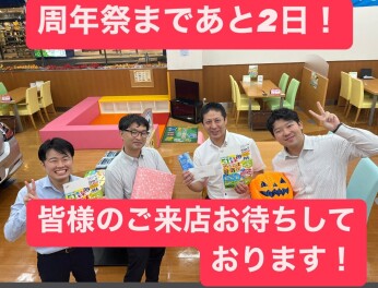 周年祭まで２日です！